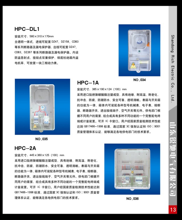 玻璃钢电表箱